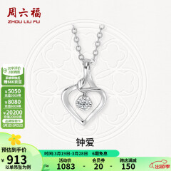周六福（ZLF）18K金钻石吊坠女镶钻婉约情深钻石项链送女友礼物 吊坠+18k金O字链（约41cm+5cm）