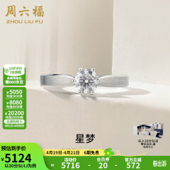 周六福（ZLF）白18k金钻石戒指女戒爪镶求婚订婚结婚女钻戒T 30分 SI/IJ 10号