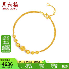 周六福黄金手链女款转运珠手链花纹光珠双层O字链金手链 计价     17cm - 4.16g