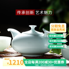 华光华青瓷茶具套装 骨瓷茶具一壶四杯家用办公高档商务送礼 亭峰翠山