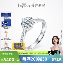 莱绅通灵定制钻戒婚戒一克拉钻戒订婚结婚钻戒倾城礼物 10分 H色 VS