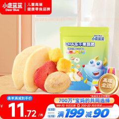 小鹿蓝蓝 DHA冻干果蔬脆30g综合冻干果蔬5种果蔬儿童零食宝宝零食