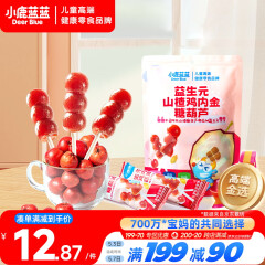 小鹿蓝蓝 山楂鸡内金糖葫芦益生元儿童零食宝宝零食葫芦山楂棒棒糖 95g
