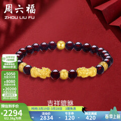 周六福（ZLF）黄金转运珠女款貔貅石榴石金珠手串足金手饰 定价 2.41g