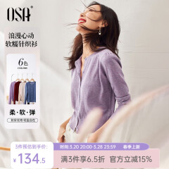 欧莎（OSA）小香风紫色针织开衫外套新款女外搭上衣空调衫遮阳衫春夏 浅紫色 L