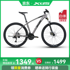 喜德盛【吴磊推荐】山地车英雄300运动健身27速可锁死前叉 灰黑16寸