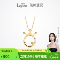 莱绅通灵钻石项链女18k金吊坠心动皇冠送女友表白生日礼物礼物 心动皇冠吊坠 K链