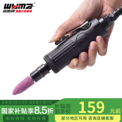 威马牌气动工具系列（WYMA） WM-3304 气动打磨机小型手持气磨机内磨机直磨机刻磨抛光工具