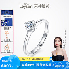莱绅通灵【部分现货】定制钻戒女戒指钻石婚戒求婚礼物绝色 【高性价比】20分 I-J色 VS