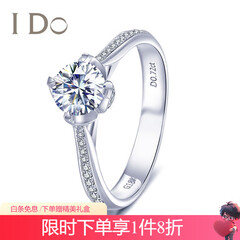 I Do真爱加冕系列18K金/铂金钻石红宝石1克拉婚戒求婚钻戒七夕送女友 【定制】13分/VS/I-J/9-15号