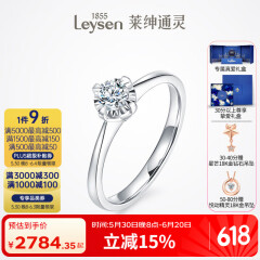 莱绅通灵【部分现货】定制钻戒女戒指钻石婚戒求婚礼物绝色 【高性价比】20分 I-J色 VS