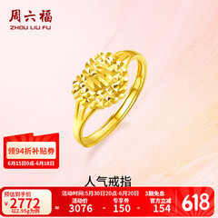 周六福（ZLF）  黄金戒指女款足金999活口心形女戒心心相印 计价 12号 - 2.95g