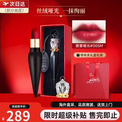 路铂廷（Christian Louboutin）萝卜丁CL口红001M女王权杖礼盒 送女生 生日礼物 005M-丝绒全糖色，野性夺目