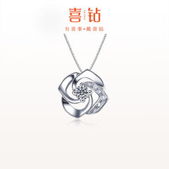 喜钻白18K金四瓣花钻石吊坠女简约大方钻石项链锁骨链送女友新年礼物 白18K金