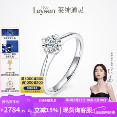 莱绅通灵520礼物【部分现货】定制钻戒女戒指钻石婚戒求婚礼物绝色 【高性价比】20分 I-J色 VS