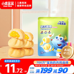 小鹿蓝蓝软心曲奇100g宝宝零食儿童零食 牛奶鸡蛋羹味 夹心宝宝饼干