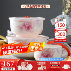 华光国瓷 抗菌骨瓷保鲜碗三件套 保鲜盒釉中彩 一人食泡面碗饭盒带盖 花好月圆