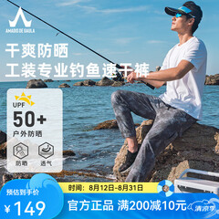 阿玛迪斯德高拉（AMADIS DE GAULA）钓鱼服防晒服夏季钓鱼裤子透气速干下水裤男款垂钓服 蓝灰迷彩 S