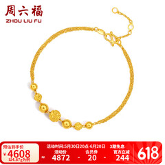 周六福黄金手链女款转运珠手链花纹光珠双层O字链金手链 计价     17cm - 4.16g