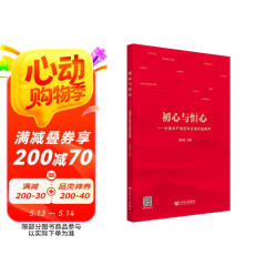 初心与恒心--中国共产党百年合唱作品精粹