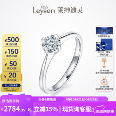 莱绅通灵【部分现货】定制钻戒女戒指钻石婚戒求婚礼物绝色 【高性价比】20分 I-J色 VS