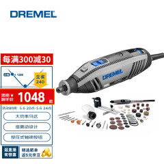 DREMEL4250 3-50 电磨机打磨抛光玉石雕刻工具组套装 插电式