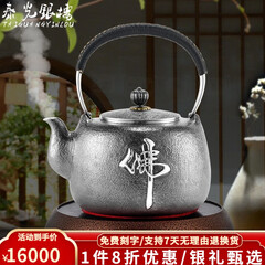 泰光银楼银壶999足银烧水壶云南银煮水壶手工银茶壶实用提梁壶 做旧佛银壶  银重约850克