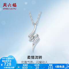 周六福（ZLF）  吊坠女18K金单钻钻石项链女轻奢小清新送女友礼物 吊坠（不含链）