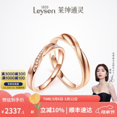 莱绅通灵520礼物对戒结婚情侣钻戒男女18K金求婚钻石戒指爱在比利时礼物 【礼物推荐】女款18k玫瑰金 12号