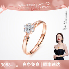 莱绅通灵钻戒女钻石戒指结婚18K金翠贝卡礼物生日七夕情人节礼物送女友 【表白】18k玫瑰金（共约17分） 13号