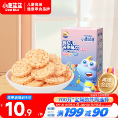 小鹿蓝蓝 婴幼儿谷物酥饼 番茄味50g宝宝饼干儿童酥饼零食 6个月+小饼干