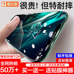 图拉斯【买一送一】 适用苹果XR/XSMax钢化膜iPhone 11 Pro Max手机膜全屏高清防摔防指纹保护贴膜 高清款【X、XS、11Pro通用】全覆盖不碎边