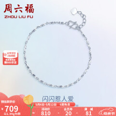 周六福（ZLF）520礼物  PT950铂金手链女款白金简约百搭扭纹手饰T 16cm+2cm尾链 - 2.02g pt950