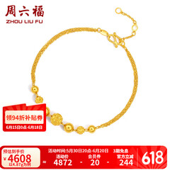 周六福黄金手链女款转运珠手链花纹光珠双层O字链金手链 计价     17cm - 4.16g