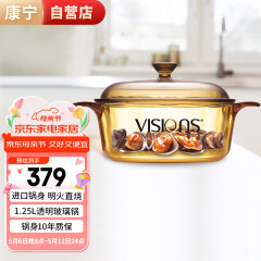康宁（VISIONS）晶彩透明锅1.25L小汤锅炖锅宝宝辅食锅玻璃锅厨房好物VS12