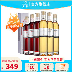 莫高（MOGAO）滴晶冰酒 冰白葡萄酒甜酒礼盒装 500ml*6瓶(3红3白)整箱装