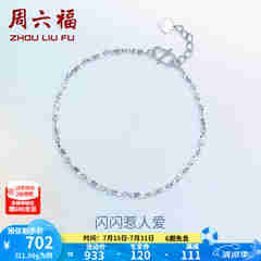 周六福（ZLF）  PT950铂金手链女款白金简约百搭扭纹手饰T下架 16cm+2cm尾链 - 2.02g pt950