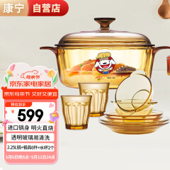 康宁（VISIONS）2.25L玻璃汤锅炖锅+百丽餐具8件组碗碟套装 锅具套装家用