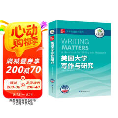 美国大学写作与研究 华研外语学术论文写作指南 适合四级六级专四专八雅思托福SAT GRE考试