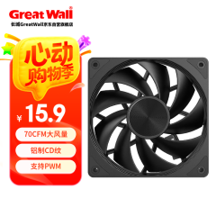 长城（Great Wall）阿基米德X120性能版 12CM风扇（70CFM大风量/铝质CD纹/2000转/PWM/硅胶垫/60CM长线材）