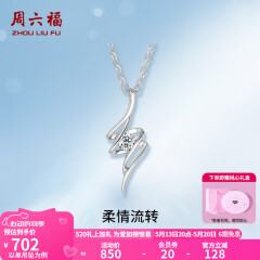 周六福（ZLF）520礼物  吊坠女18K金单钻钻石项链女轻奢小清新送女友礼物 吊坠（不含链）