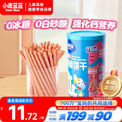 小鹿蓝蓝婴幼儿炭烧棒饼干宝宝儿童零食磨牙饼干130g草莓苹果味