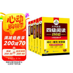 2025.6英语四级阅读+听力+翻译+作文 上海交大CET4级专项经典套装 华研外语四级真题词汇口语预测卷系列