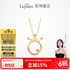 莱绅通灵钻石项链女18k金吊坠心动皇冠送女友表白生日礼物礼物 心动皇冠吊坠 K链