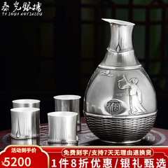 泰光银楼 银酒壶999足银酒杯温酒言欢仿古银酒具分酒器 套装银重约318克