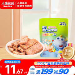 小鹿蓝蓝 混合每日坚果酥蔓越莓草莓味90g宝宝零食儿童零食高钙营养饼干