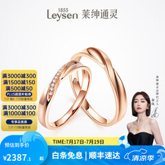 莱绅通灵对戒结婚情侣钻戒男女18K金求婚钻石戒指爱在比利时礼物 【礼物推荐】女款18k玫瑰金 12号