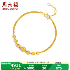 周六福黄金手链女款转运珠手链花纹光珠双层O字链金手链 计价     17cm - 4.16g