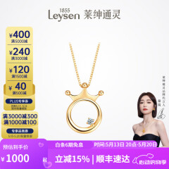 莱绅通灵520礼物钻石项链女18k金吊坠心动皇冠送女友表白生日礼物礼物 心动皇冠吊坠 K链