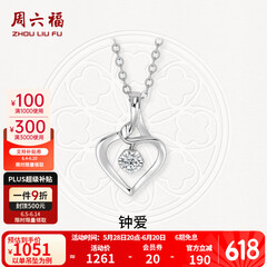 周六福（ZLF）  18K金钻石吊坠女镶钻婉约情深钻石项链送女友礼物 吊坠+18k金O字链（约41cm+5cm）